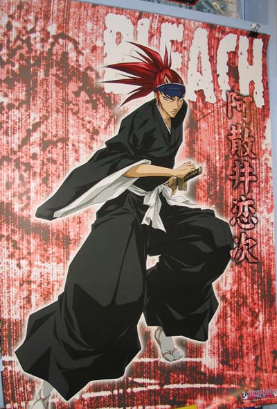 Bleach Characters Renji